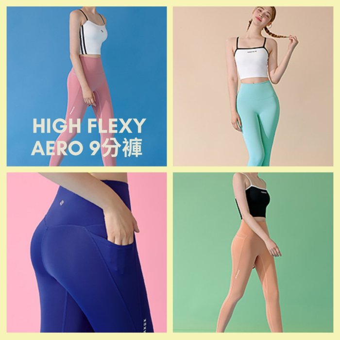 韓國直送🇰🇷《XEXYMIX》High Flexy AERO 9分褲口袋瑜珈褲 100%韓國製 [預購]