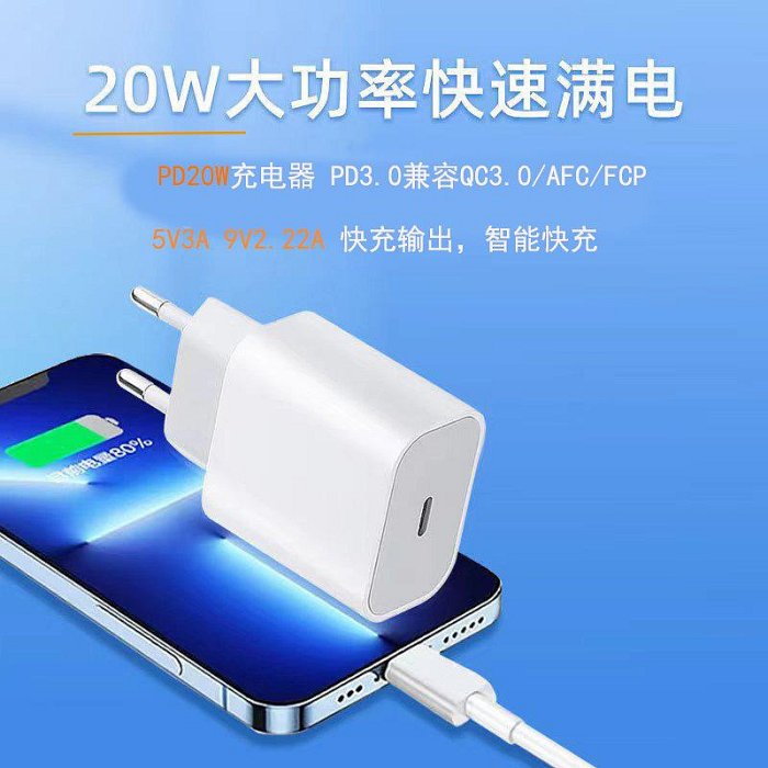 pd20w充電器 美規pd充電器 適用充電器蘋果20w手機快充充電頭