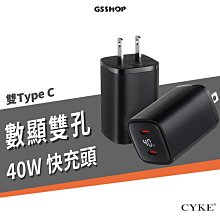 氮化鎵 GaN 40W 閃充 快充 Cyke  充電頭 雙孔 USB-C 數位顯示 PD QC PPS 快充協議