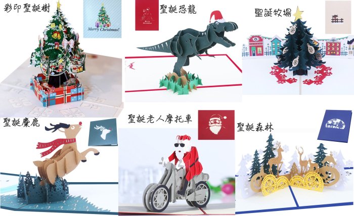 季節限定 聖誕卡 機車聖誕老人＊ 生日卡 迎賓卡 邀請卡 賀年卡 3D卡片 立體紙雕 手工卡片 客製 雪人 聖誕老人