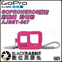 數位黑膠兔【 GOPRO HERO  8 護套 附 繫繩 勁電粉 AJSST-007 】 矽膠 保護套 固定 防刮傷