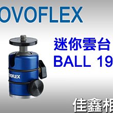 ＠佳鑫相機＠（全新品）NOVOFLEX BALL 19P 自由球型 迷你雲台 BALL19P 德國製造 彩宣公司貨