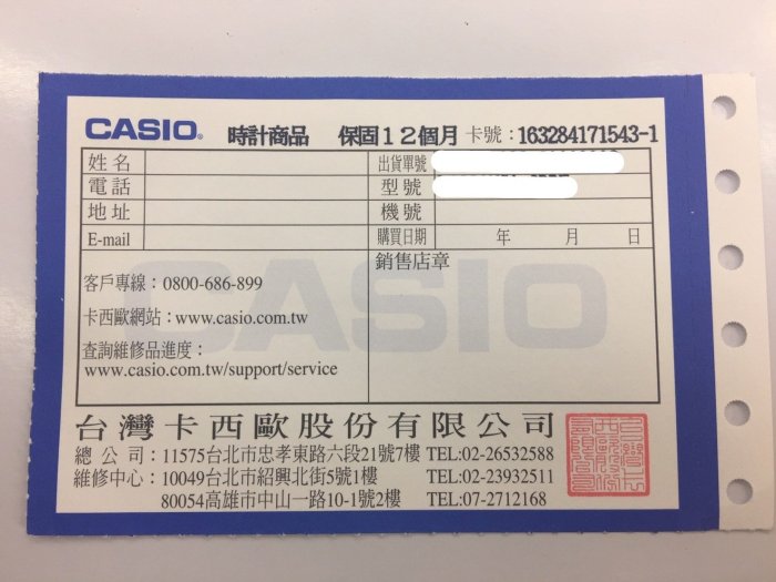 CASIO 卡西歐 男女兼用中性設計， 簡約時尚風格 ( MQ-24-7 E  )MW-59 台灣公司貨