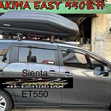 【小鳥的店】Yakima Easy trip 500L 雙開 車頂行李箱 太空包 置物包