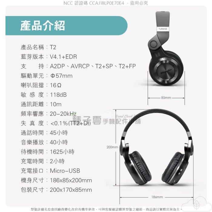 Bluedio 藍弦 T2 運動頭戴式 藍芽耳機 重低音 可摺疊耳罩藍芽耳機 折疊式耳麥 NCC認證 免運