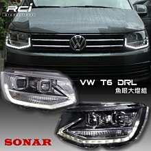 RC HID LED專賣店 福斯 VW T6 15-17 大燈組 魚眼大燈 日行燈 含馬達 大燈組 T6大燈 A