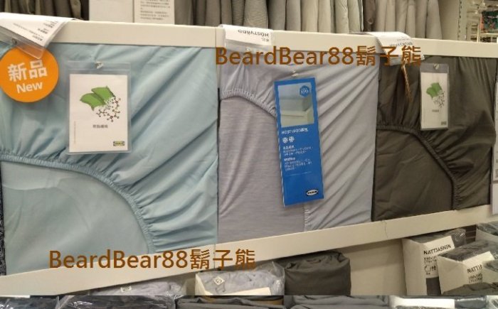 IKEA床包 120x200公分【3色】纖維布製造，柔軟透氣觸感舒適，彈性四角邊緣 BRUKSVARA【鬍子熊】代購