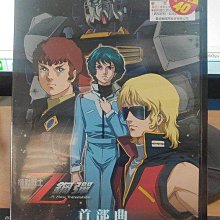 影音大批發-Y21-145-正版DVD-動畫【機動戰士Z鋼彈 首部曲 星之繼承者 劇場版I】-日語發音(直購價)