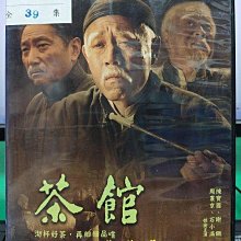 影音大批發-S604-正版DVD-大陸劇【茶館 全39集6碟】-陳寶國 謝鋼 周裏京(直購價)