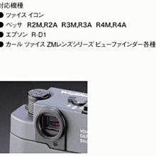 ＠佳鑫相機＠（全新）福倫達Voigtlander 視差補正片(遠視+3) 視力矯正 for FM2,BESSA,IKON