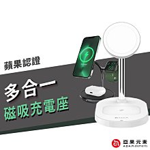 亞果元素 OMNIA M3+ M2+ 蘋果認證 三合一磁吸無線充電座 快充 贈充電器 多國轉接頭 C to C 充電線