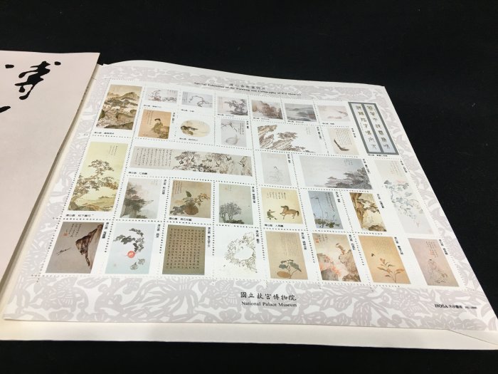 ~~溥心畬 書畫特展 紀念郵票 國立故宮博物院(ES10)~~