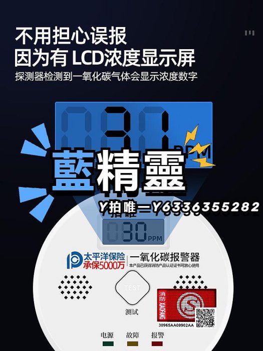 報警器一氧化碳報警器家用電池 警報器煤氣體泄漏報警探測器檢測消防