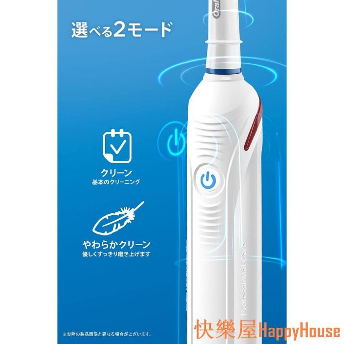 衛士五金日本 德國百靈Oral-B 敏感護齦3D電動牙刷PRO2000 三色可選