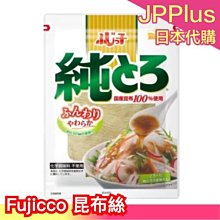 【3入組】日本 Fujicco 昆布絲 23g 黑木太太推薦 昆布湯 調味料 飯糰 泡麵 昆布 拉麵 烏龍麵 味噌湯