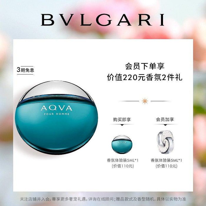 【現貨精選】【官方正品】BVLGARI寶格麗碧藍男士淡香水深邃沉靜的海洋氣息