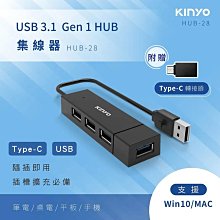 [百威電子]含稅 附發票 KINYO USB3.1轉Type-C HUB HUB-28 擴充 資料傳輸 電腦