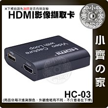 HC-03 電腦 OBS 直播 HDMI 轉 USB 影像擷取卡 支援 HDMI 輸出 即時監看 本地環出 小齊的家