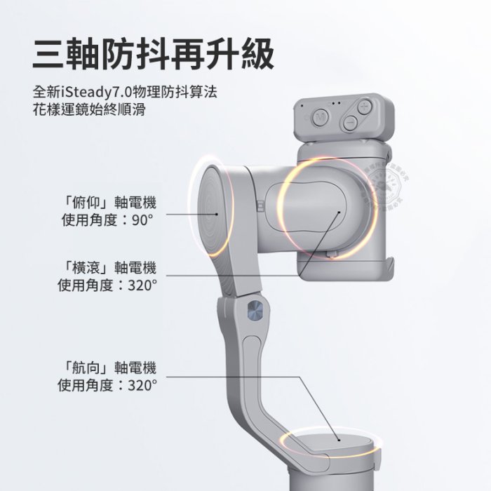 ｜XE標配+RS01延長桿｜新品 浩瀚 iSteady XE 三軸穩定器 補光燈 手機穩定器 穩定器 手持雲台