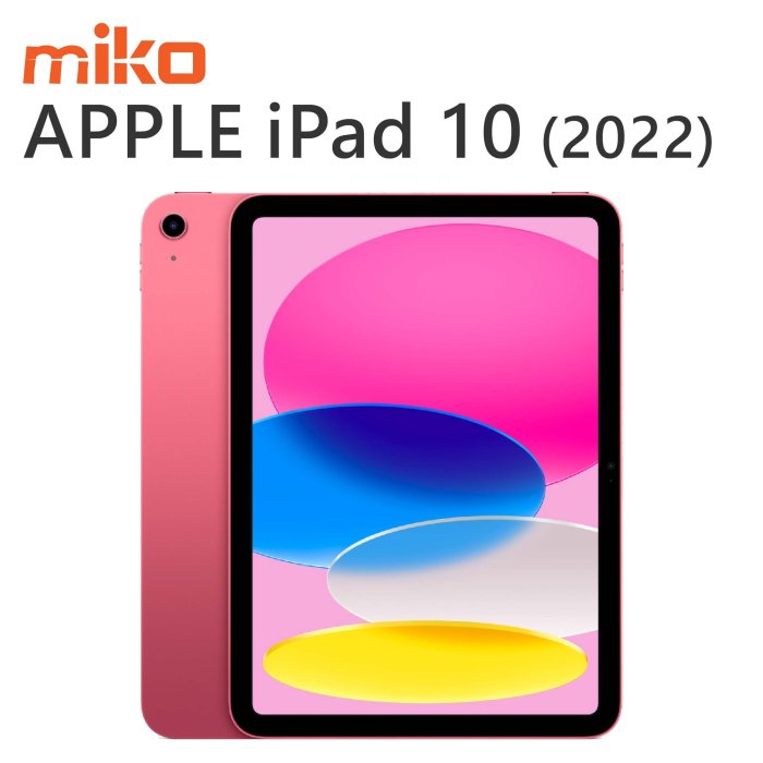台南【MIKO米可手機館】APPLE iPad 第十代 2022 10.9吋 WIFI 256G 空機價$16490
