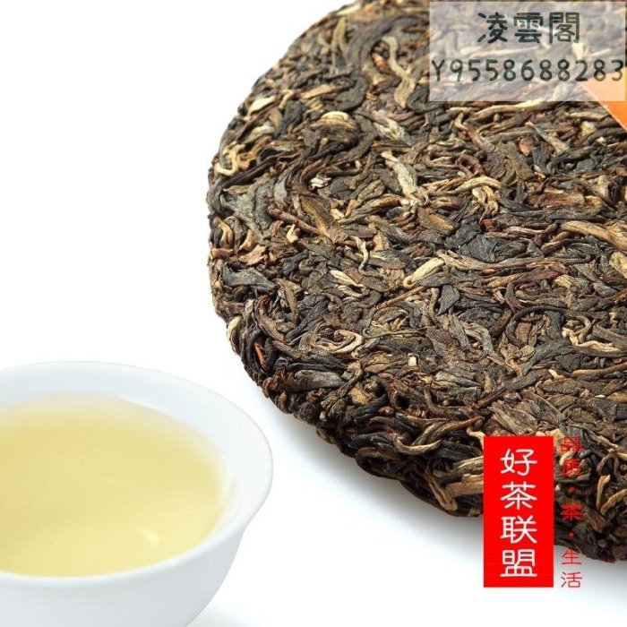 【龍潤】龍潤茶 2005年皇帝餅-宣統王朝 龍潤普洱茶葉餅茶古樹茶生茶357g凌雲閣茶葉