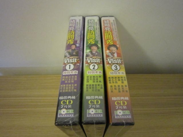 全新《豬哥亮訪問秀1+2+3集  》6CD  綜藝笑劇 親像好酒沉甕底 全省找沒第二個