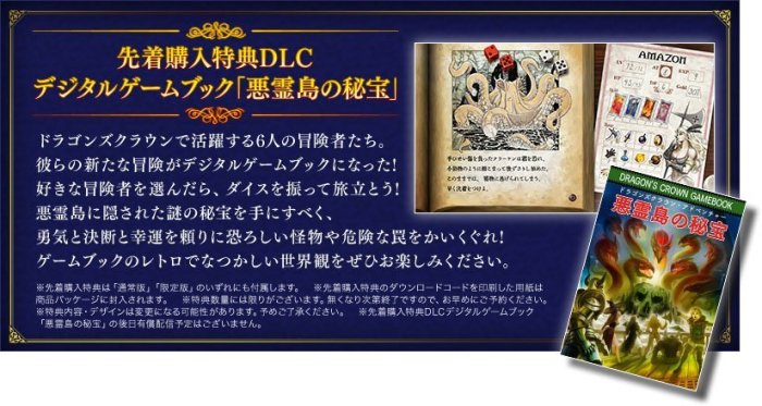 【月光魚 電玩部】現貨全新 純日版 限定版 附先行購入特典 PS4 魔龍寶冠 Pro 尊榮典藏包 日版日文