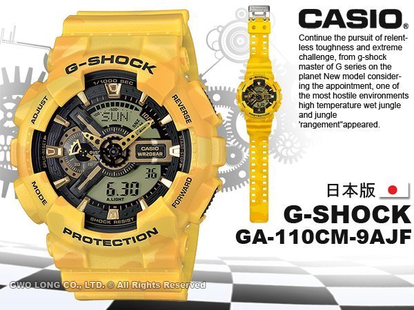 CASIO 手錶專賣店 國隆 CASIO G-SHOCK GA-110CM 日版_秋冬迷彩新色設計_全新品_保固_發票