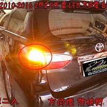 【小鳥的店】豐田 WISH 2010-2016 頭燈 尾燈 T20 雷 LED方向燈 內鍵解碼  台製 一組二入