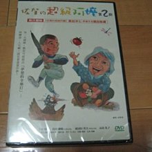 全新日影《佐賀的超級阿嬤2阿嬤我要打棒球》DVD 延續第一集的感動,再次散播「阿嬤精神」