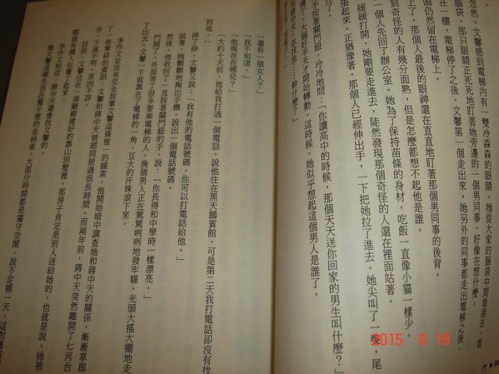 門 作者:周德東 狠角舍出版 九成新 ISBN 976-986-9638-15-3 【CS超聖文化2讚】