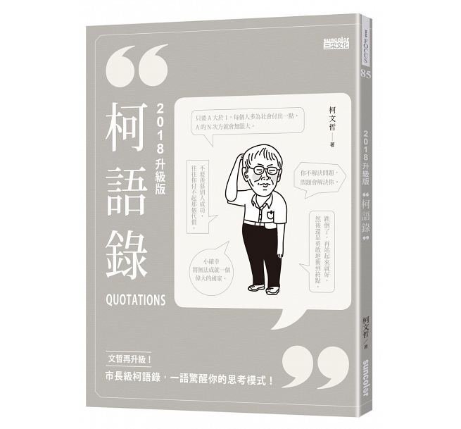 【小幫手2館】三采  光榮城市【典藏版】（DVD+書+2018全新柯語錄）