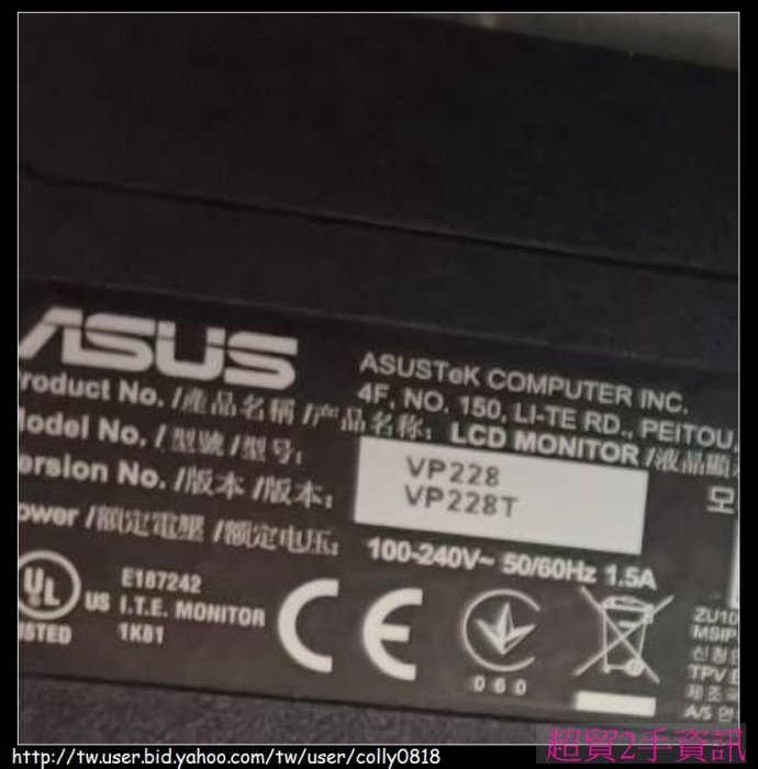 超貿2手資訊  ASUS  VP228   ,,22吋液晶螢幕
