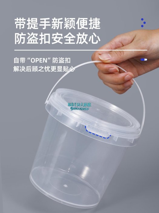 塑料桶超密封圓桶透明小水桶有蓋耐高溫商用手提零食打包桶