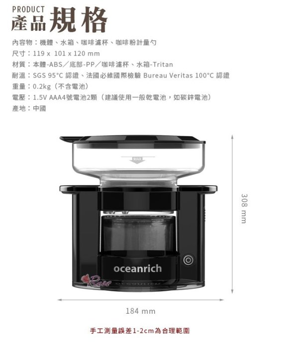 【ROSE 玫瑰咖啡館】Oceanrich S2 單杯旋轉萃取咖啡機 黑色