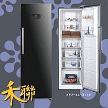 【台南家電館】HERAN 禾聯272L無霜變頻直立式冷凍櫃《HFZ-B27B1FV》冬天年貨就靠它
