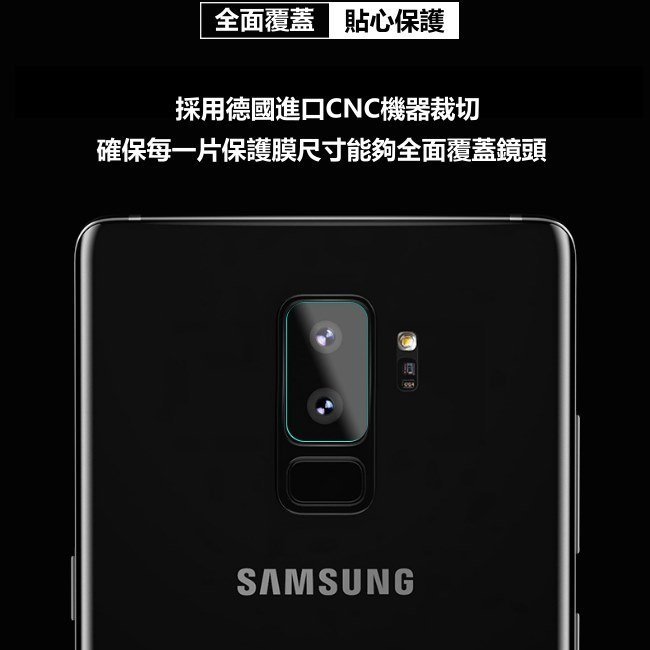 鏡頭貼 玻璃鏡頭貼 鏡頭保護貼 Note20 Ultra S20 S10 note 10 9 8 s8 S9 全玻璃