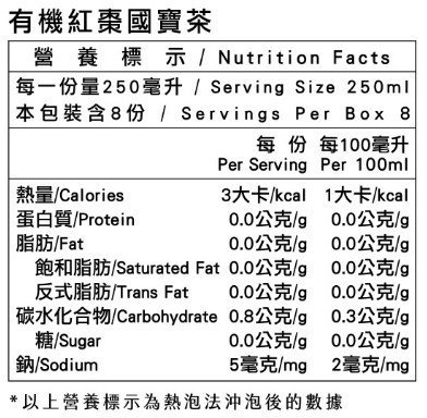 米森 vilson】有機南非國寶茶(3gx10包/盒)/紅棗國寶茶(4gx8包/盒)