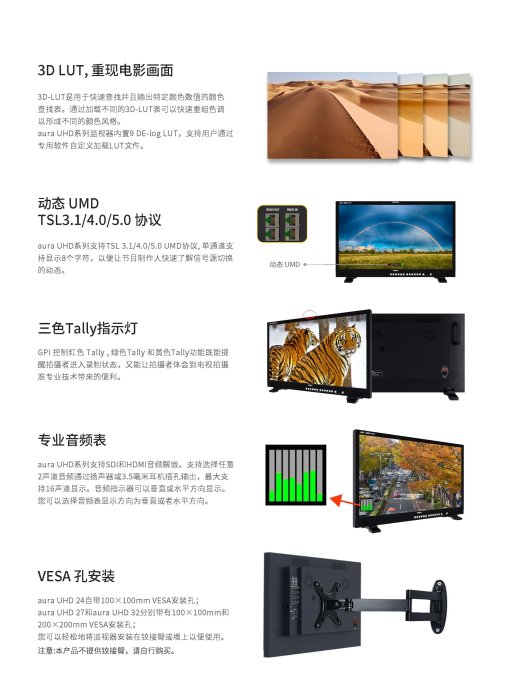 24期 怪機絲 8k 專業螢幕 aura UHD 系列 HDR 顯示器-32吋 12G-SDI專業影視製作監視器