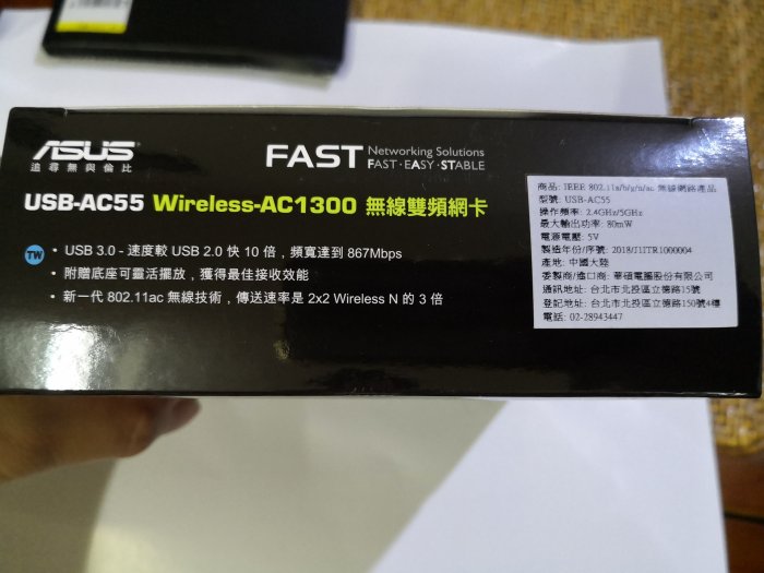 華碩ASUS USB-AC55 802.11ac AC1300外接網路卡