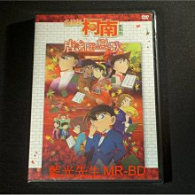 [DVD] - 名偵探柯南：唐紅的戀歌 Detective Conan : Crimson Love Letter