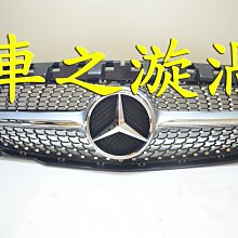 ☆☆☆車之漩渦☆☆☆BENZ 賓士 W117 13 14 15 16 AMG 鑽石型 滿天星 霧銀一線水箱護罩*1支