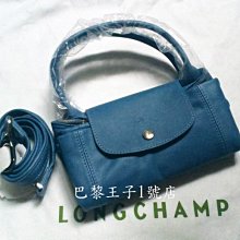 【巴黎王子1號店】羅製《Longchamp》Le Pliage Cuir冰藍色Glacier S號小羊皮手提肩背包~現貨