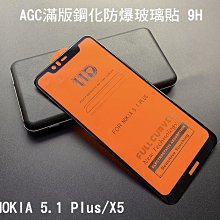 *phone寶*AGC NOKIA 5.1 Plus/X5 CP+ 滿版鋼化玻璃保護貼 全膠貼合 真空電鍍