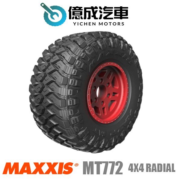 《大台北》億成汽車輪胎量販中心-MAXXIS瑪吉斯輪胎 MT772【LT275/70R18】