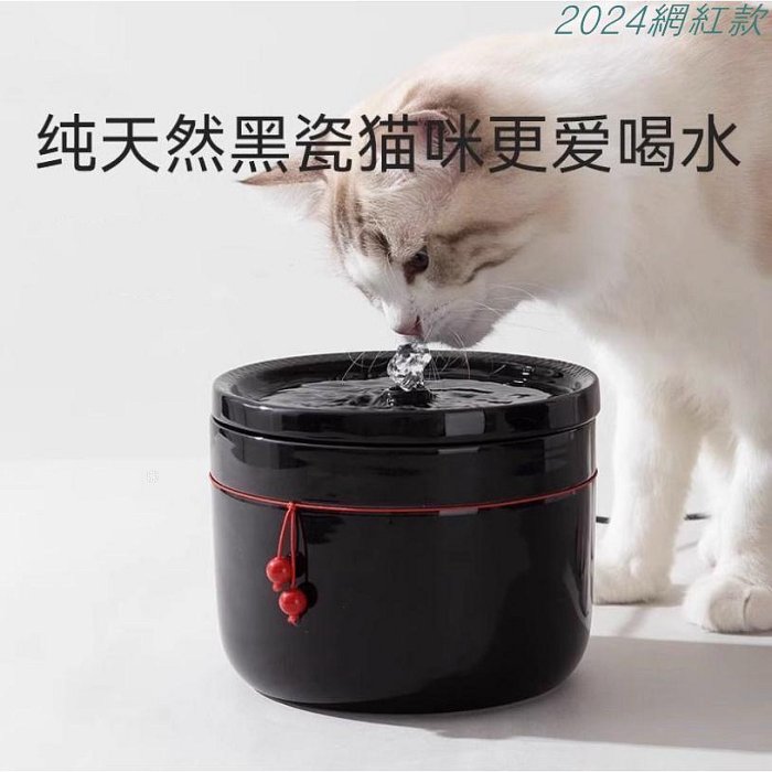 外帶 大容量 防漏 貓咪飲水機自動循環陶瓷寵物喂水器流動喝水器貓飲水器貓碗不濕嘴好康百貨
