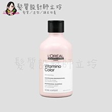 立坽『洗髮精』台灣萊雅公司貨 LOREAL 絲漾博飽和護色洗髮精300ml IH04