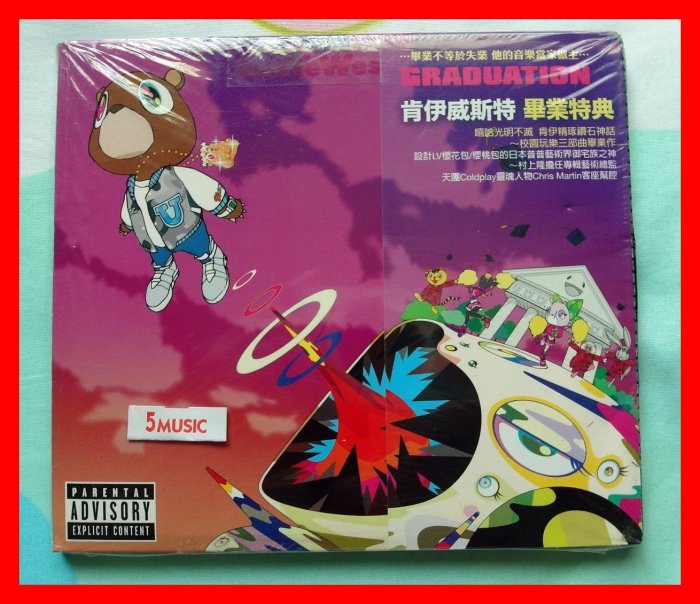 ◎2007全新CD未拆!肯伊威斯特-畢業特典專輯-Kanye West-Graduation-等13首好歌◎流行.嘻哈.