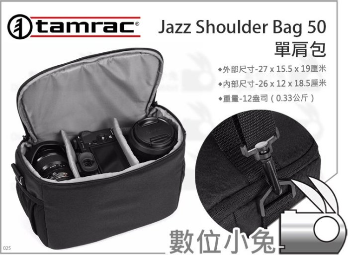 數位小兔【Tamrac Jazz Shoulder Bag 50 單肩包】攝影包 相機包 側背包 公司貨