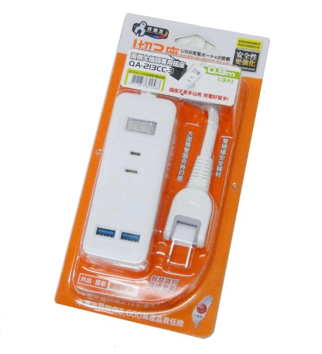 【酷露馬】台灣製造 智慧型充電延長線 1切3座+USB充電2孔(0.9m)新安規 USB充電插座 三插延長線 HE009